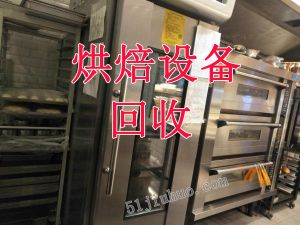 北京烘焙设备回收，二手烘焙设备回收