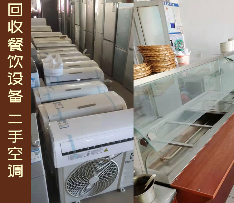 北京全市高价回收酒店饭店整体设备回收